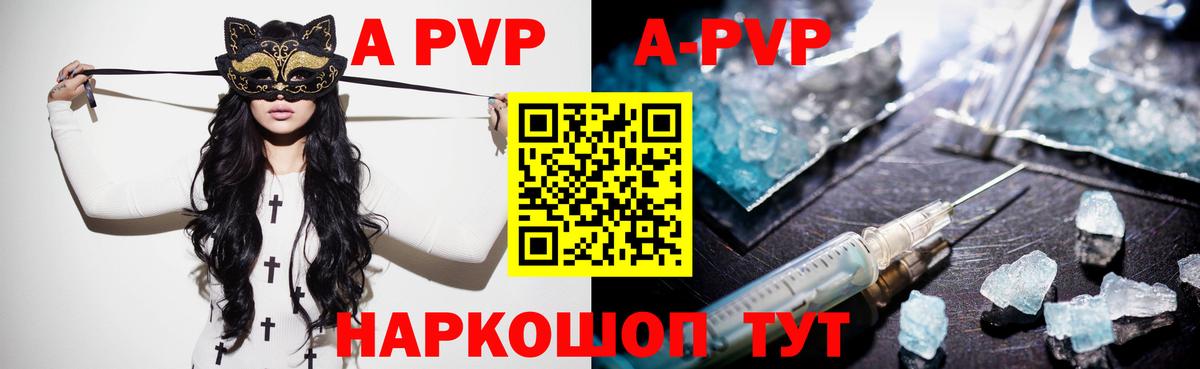 Выкса  APVP кристаллы  Вход с VPN  APVP Crystall  APVP мука 