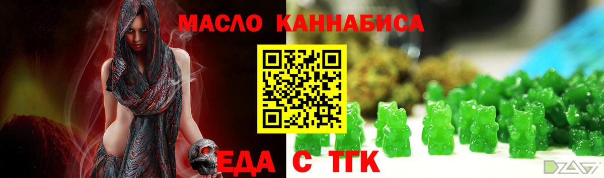 Cannafood конопля  Вход с VPN  Выкса 