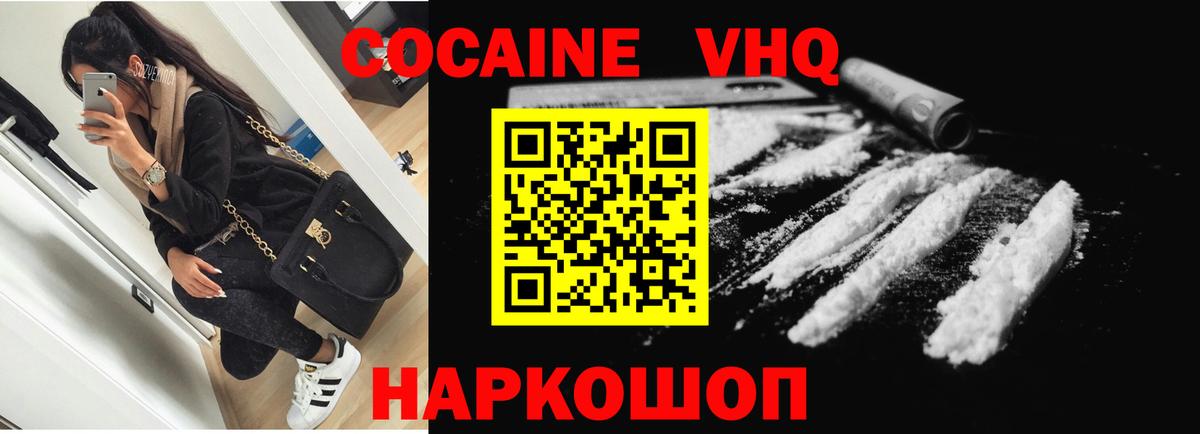 Кокаин Колумбийский  COCAIN  Выкса  купить наркотики цена  Вход с VPN  КОКАИН 98% 