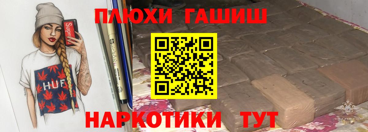 Выкса  ГАШ  Вход с VPN  купить  цена  Гашиш hashish 