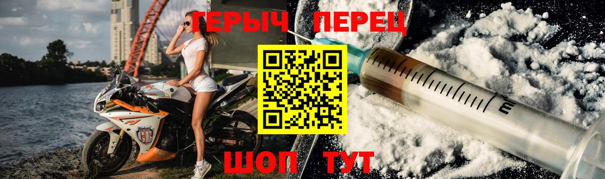 ГЕРОИН герыч  Вход с VPN  Выкса 