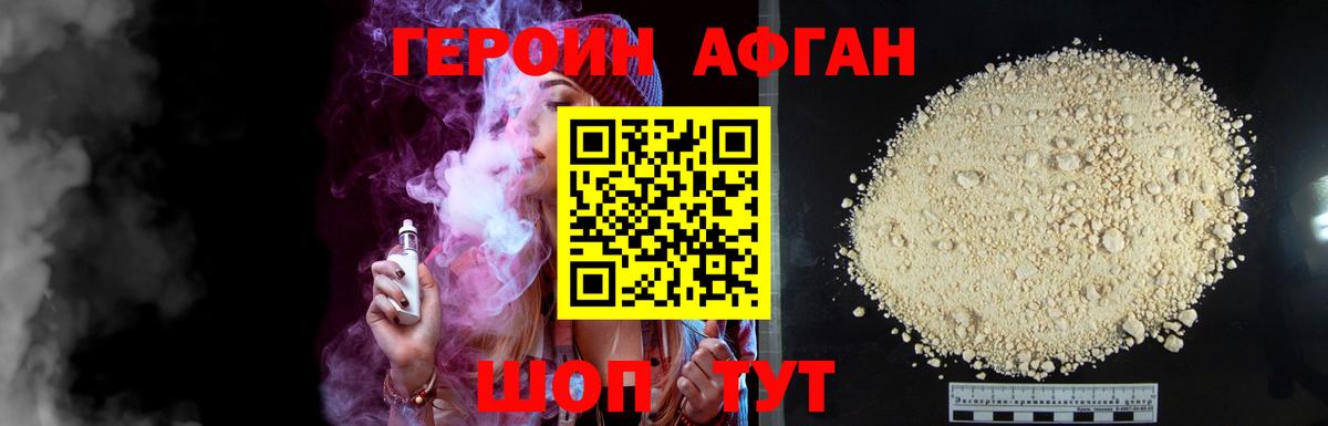 ГЕРОИН VHQ Выкса