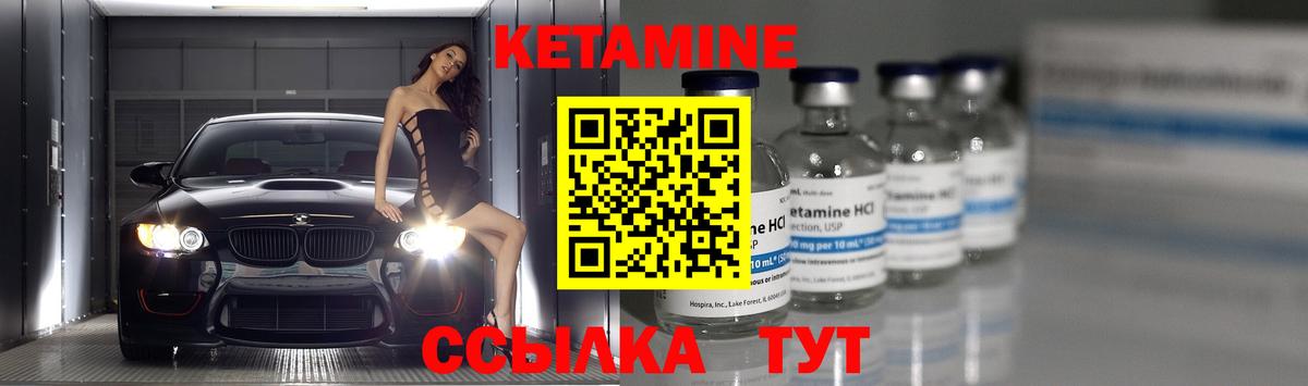 КЕТАМИН ketamine  Вход с VPN  КЕТАМИН ketamine  Выкса 