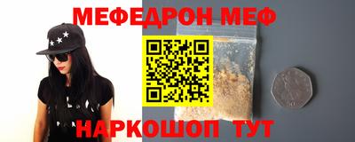 мяу мяу мука Ангарск