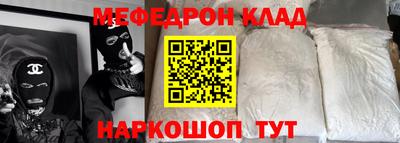 мяу мяу мука Ангарск