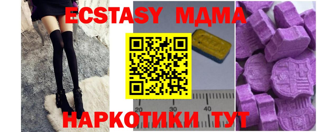 MDMA  MDMA молли  Вход с VPN  МДМА молли  Выкса 
