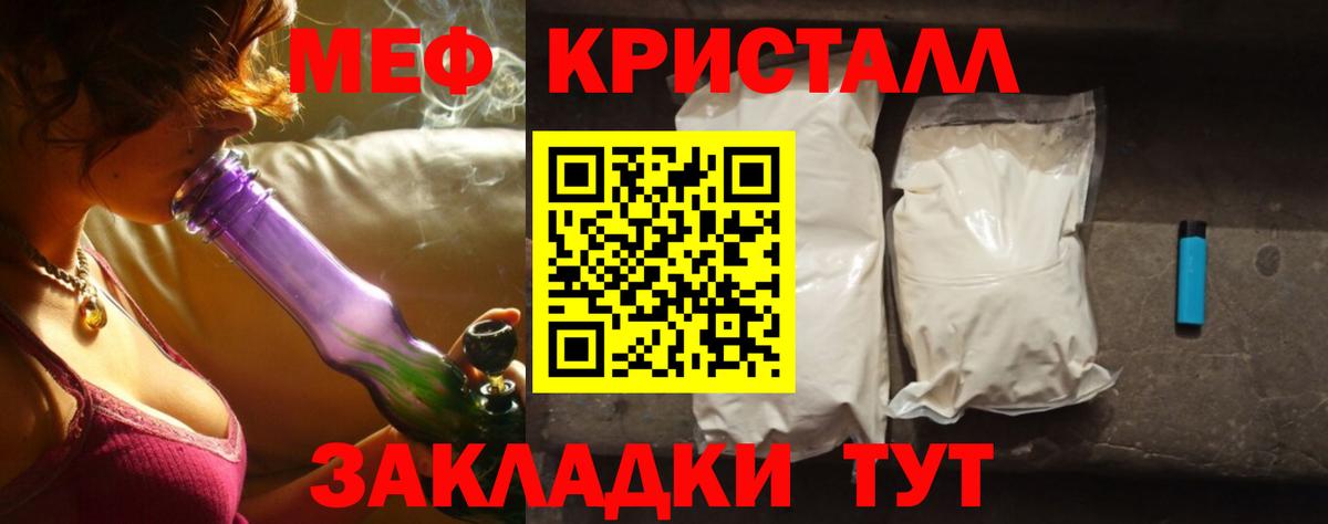 Меф Выкса