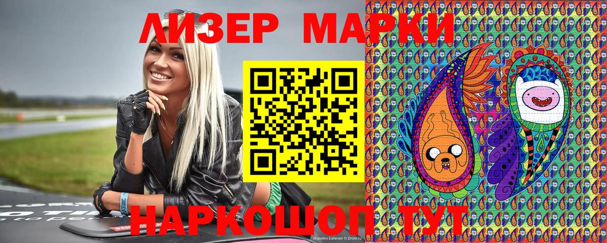 Марки NBOMe 1,8мг Выкса